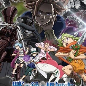 The Seven Deadly Sins: Four Knights of the Apocalypse