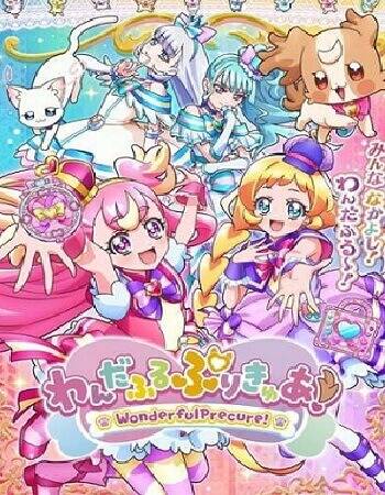 Wonderful Precure!