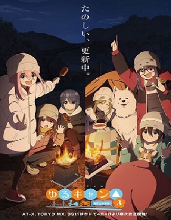 Yuru Camp△ Season 3