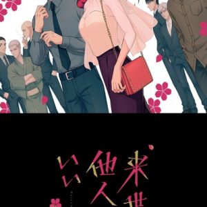 Yakuza Fiancé: Raise wa Tanin ga Ii